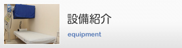 banner_equipment
