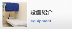 banner_equipment_s